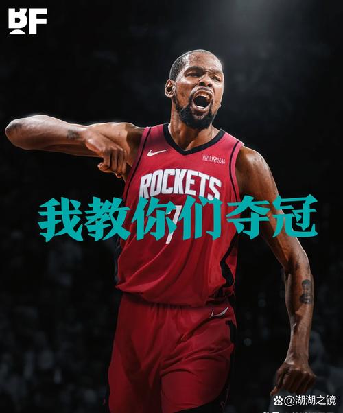 船媒:火箭失去了上赛季三位首发 现围绕KD建队可能重蹈覆辙