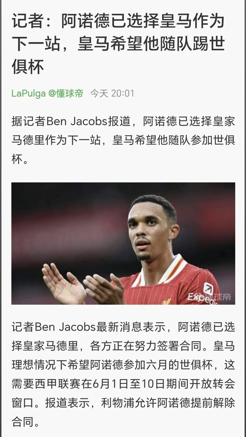 小雷：利物浦买人后失去了平衡，球场上各个位置都有问题