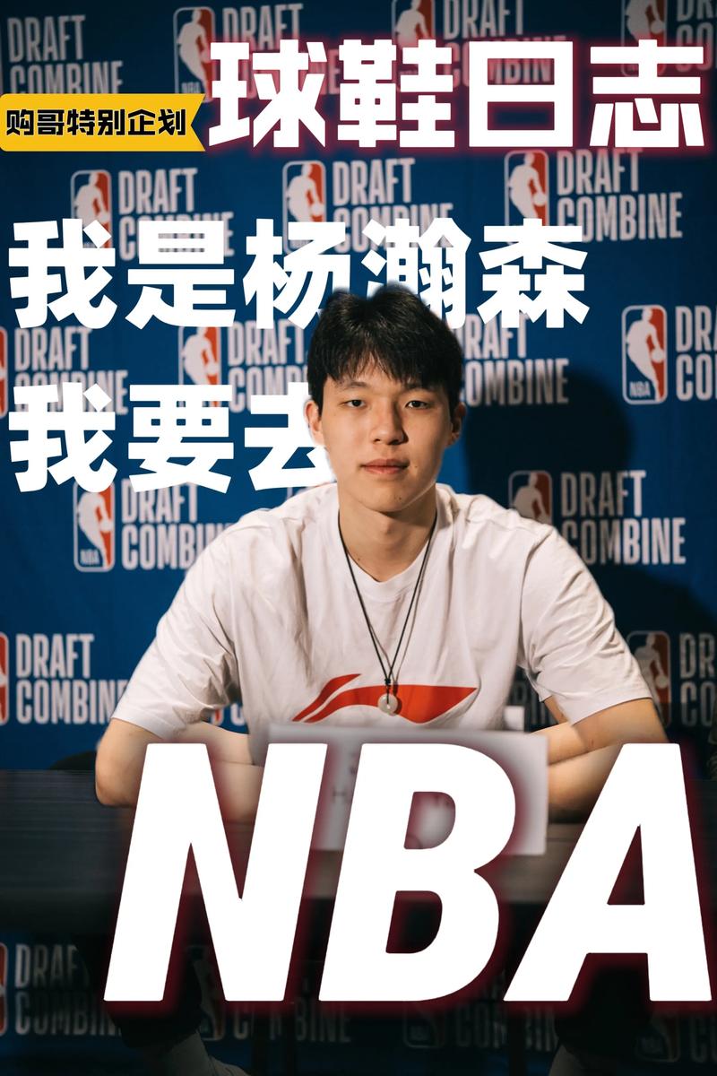 这球真帅！杨瀚森和乐福挡拆 面对克林根小手一抖强势高打板打2+1