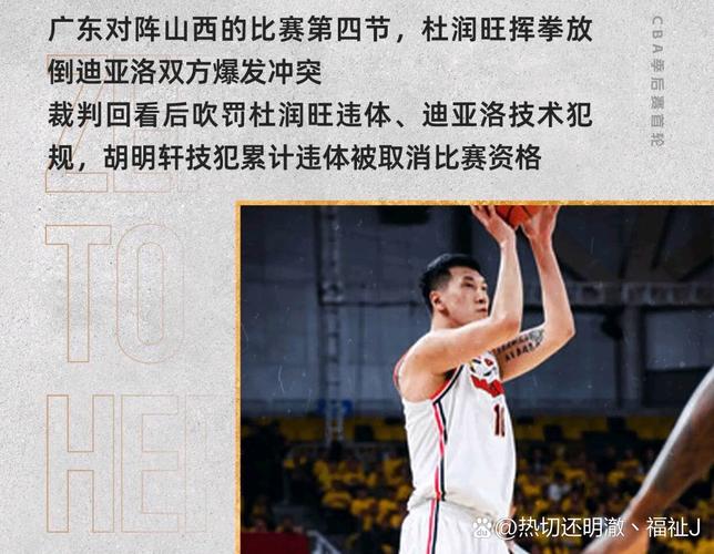 卢：大洛能守护禁区干扰对手投篮 他最近投进了大量三分球