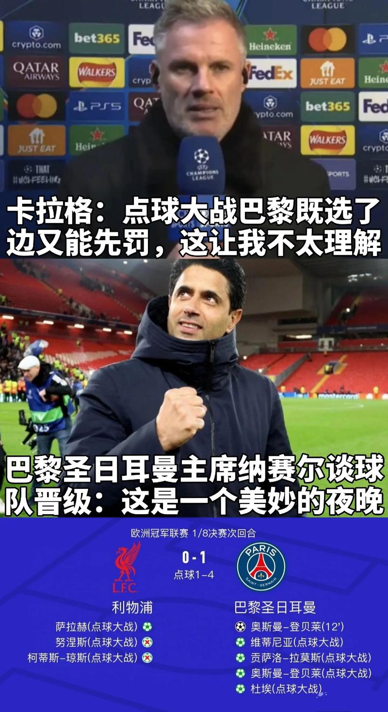 卡拉格摆利物浦首发:维尔茨左路换加克波,埃基蒂克伊萨克齐登场