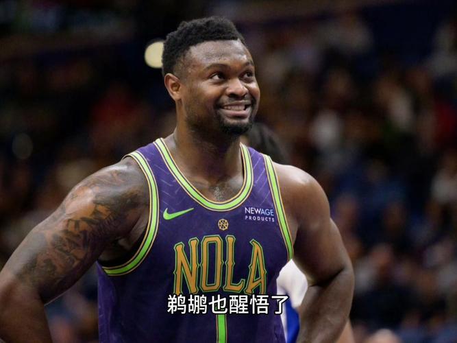 鹈鹕主帅:赌球在经济层面带来积极影响 但也有都要应对的难题