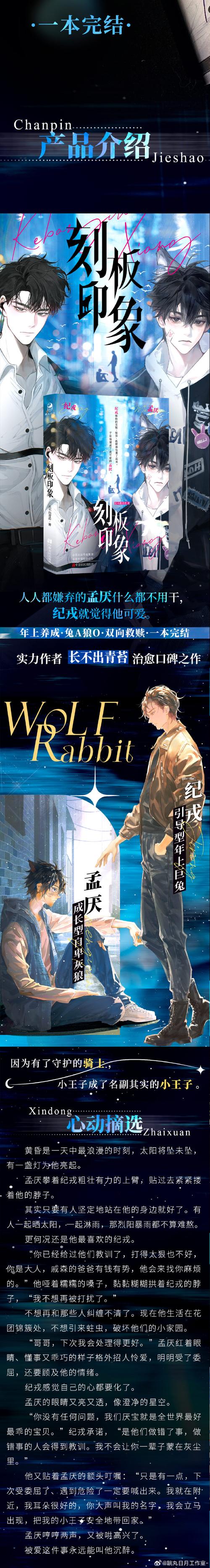 同曦官方：愿葳少在异国他乡一切顺利 “葳”震八方！