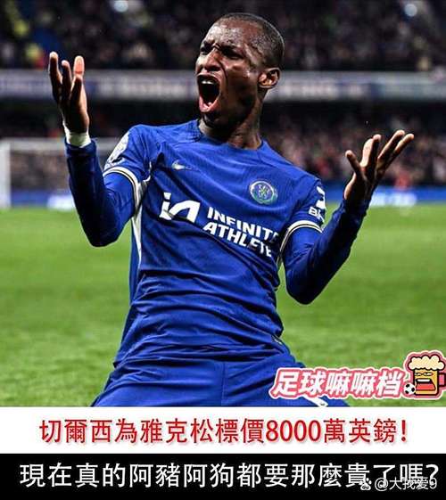 斯基拉:安古伊萨接近在那不勒斯涨薪续约,球员拒绝多支球队报价