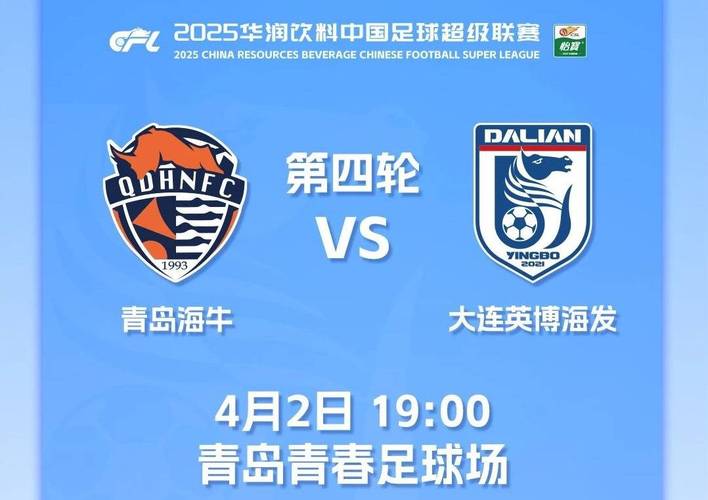 媒体人：海港两年前荣誉战送大连人降级，或能激起英博末轮斗志