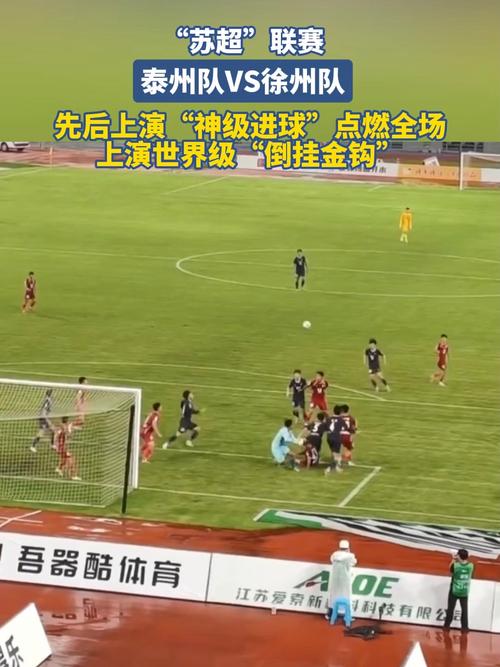 一黑到底！常规赛第6泰州连克前3夺得苏超冠军，点球大战3连胜！