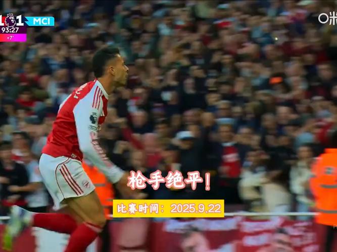 马内助攻科曼破门，但马内越位在先进球无效