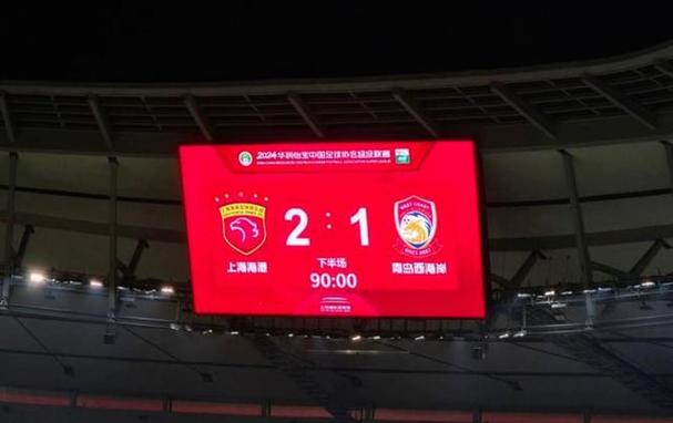 跟队记者点评海港上半场表现：还不错的半场，机会反而海港更多