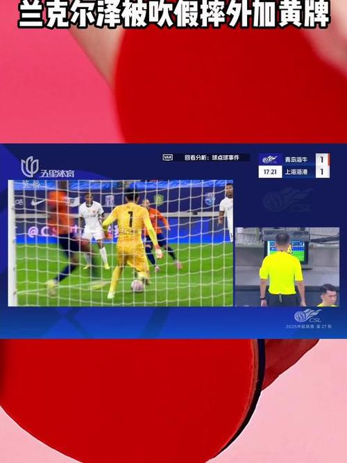 惊险！亚历斯祖回传过重，颜骏凌勉强解围差点送空门