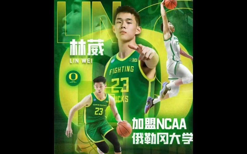 半场4中0&2分1板1助！媒体人：林葳打NCAA没问题 要适应比赛方式