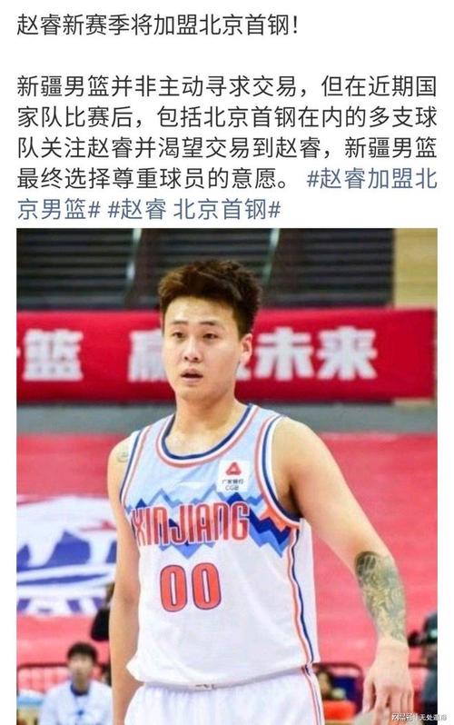 这次咬的是自己的！4年前的全运会上 赵睿曾咬过周琦的金牌