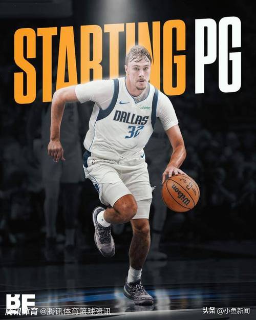 今日独行侠对阵尼克斯 弗拉格&凯莱布·马丁因生病将出战成疑