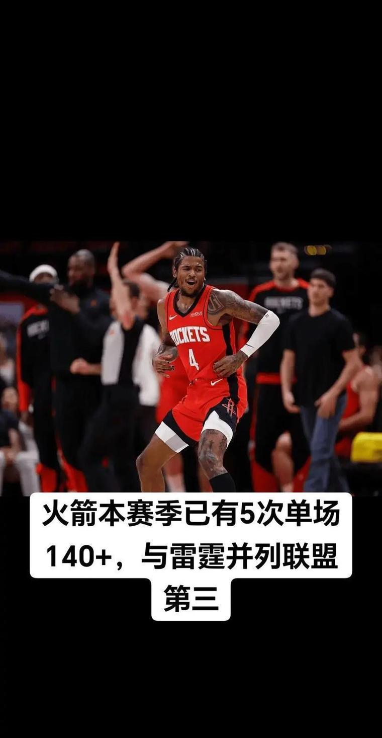 无KD也很猛！火箭开启小强形态啃下太阳 年轻人决定球队攻防底色