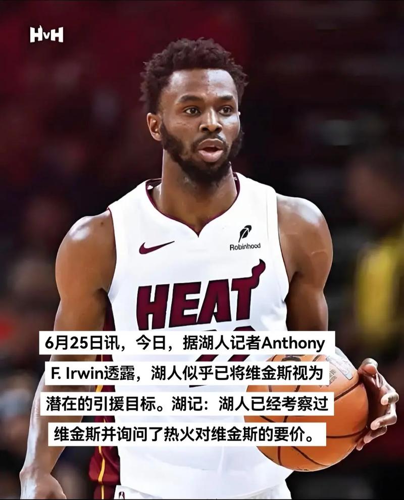 美记：除了湖人以外 雄鹿也在今夏曾有意过维金斯