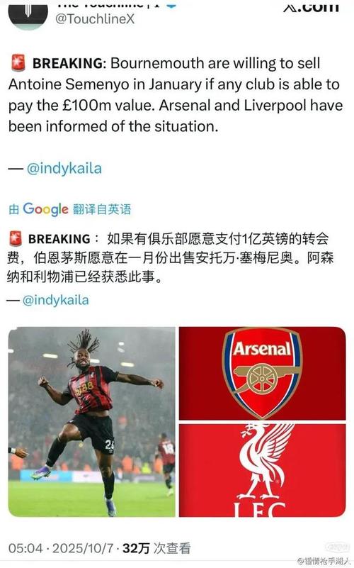 6500万镑！记者：在塞梅尼奥续约时，利物浦就已获悉球员的解约金