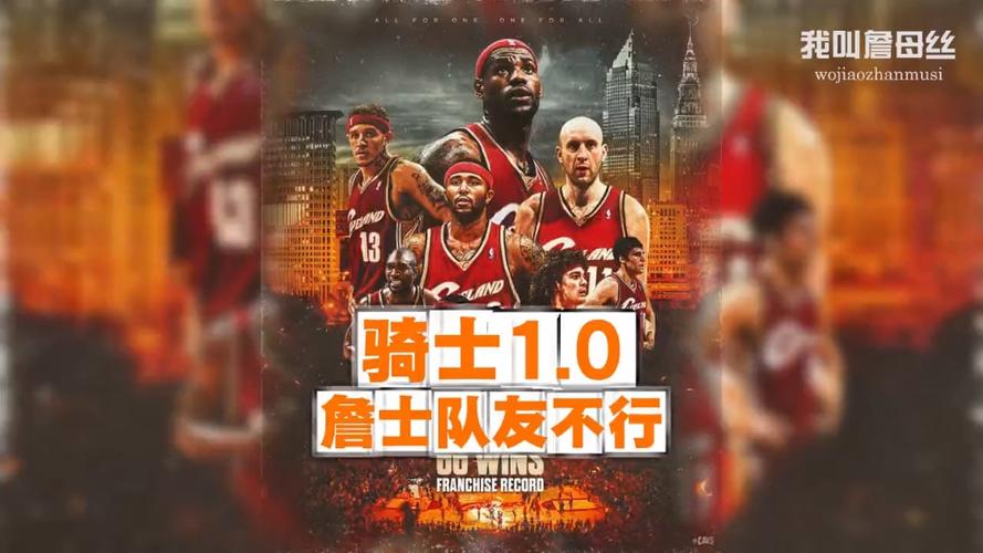 记者:骑士出现各种离谱的阶段 这和去年进攻第1的还是一支球队么