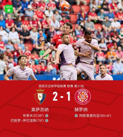 首开纪录，官方：奥纳西当选赫罗纳1-1皇马全场最佳球员