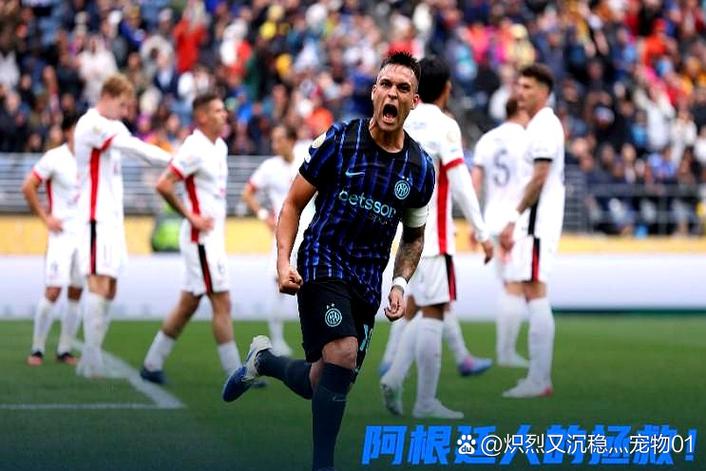 胜比萨！齐沃：今天的比赛并不轻松，拿下这场胜利对国米至关重要